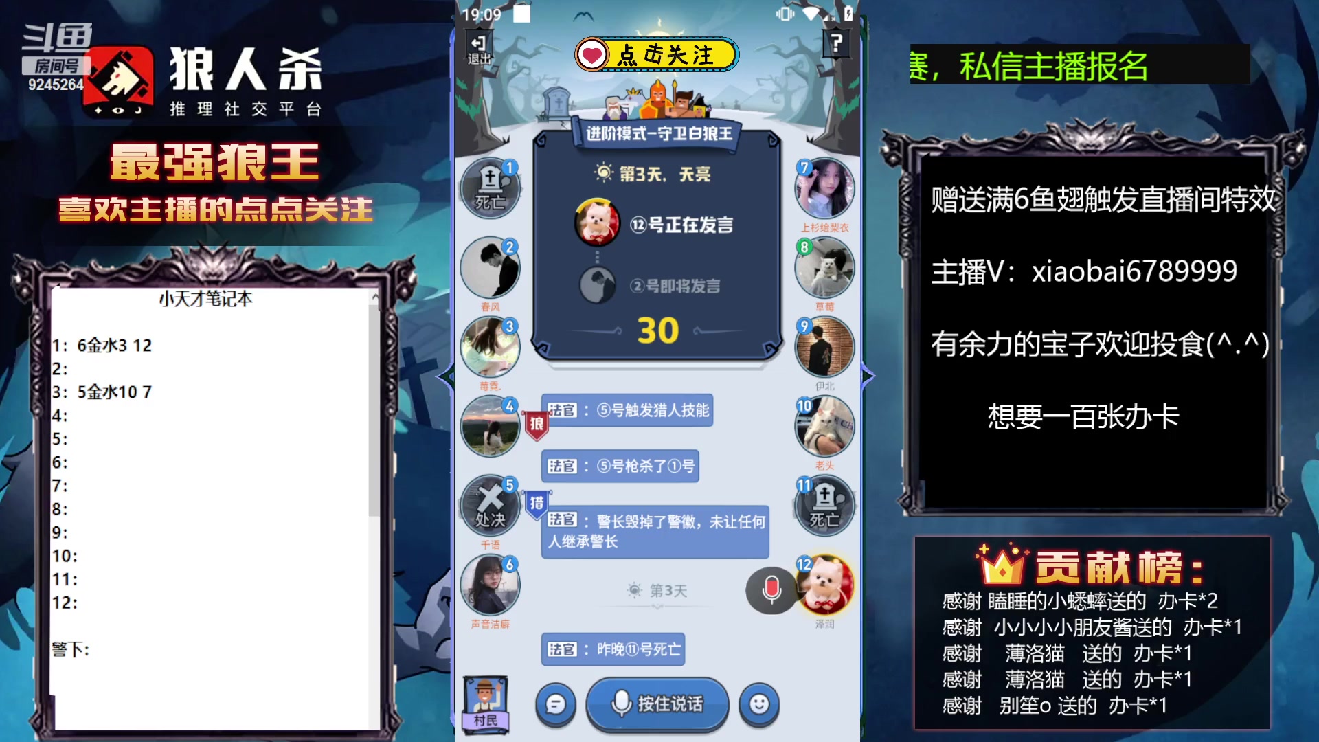 【2023-07-12 18点场】白日梦想家II7：限时活动1毛钱卡粉丝牌