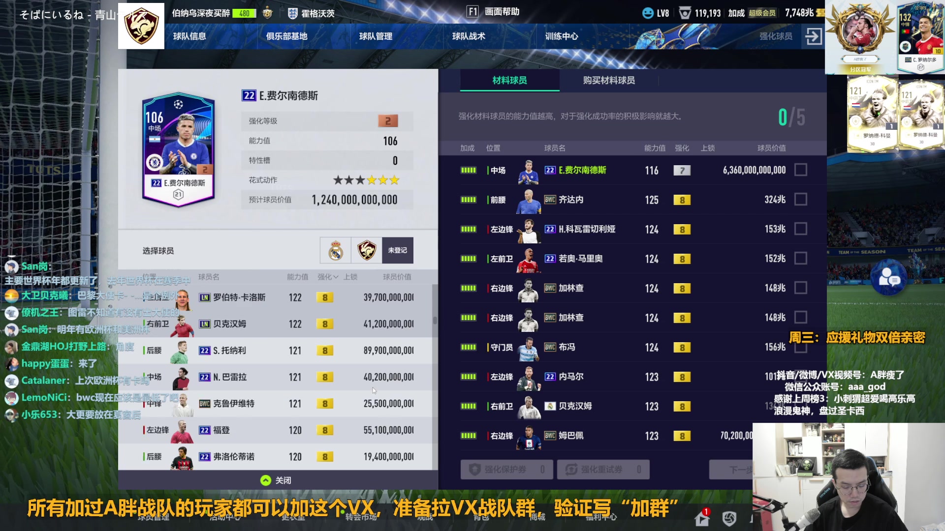 【2023-07-12 13点场】A胖瘦了：A胖~科曼转盘来拉！开卡/看号