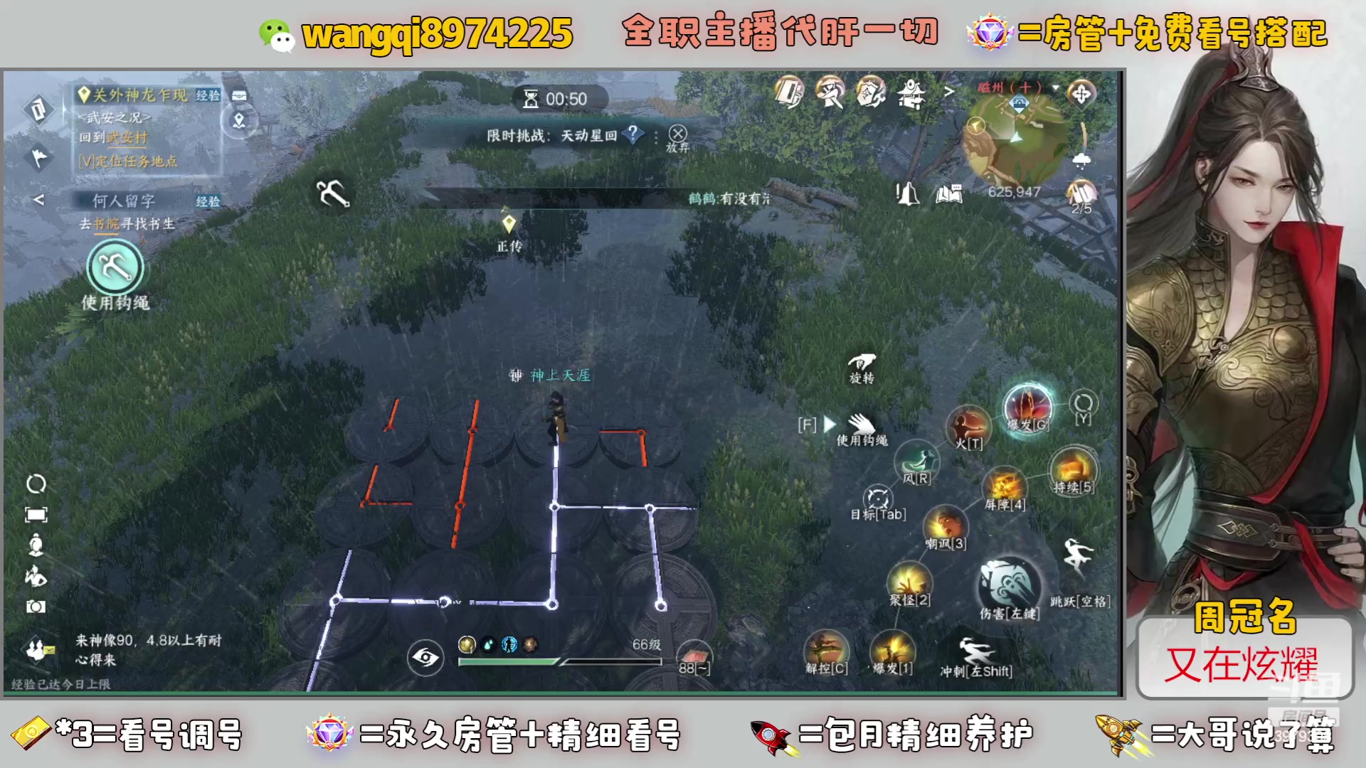 【2023-7-11 15点场】东北王大叔:看号探索帮一切！全职业大师！