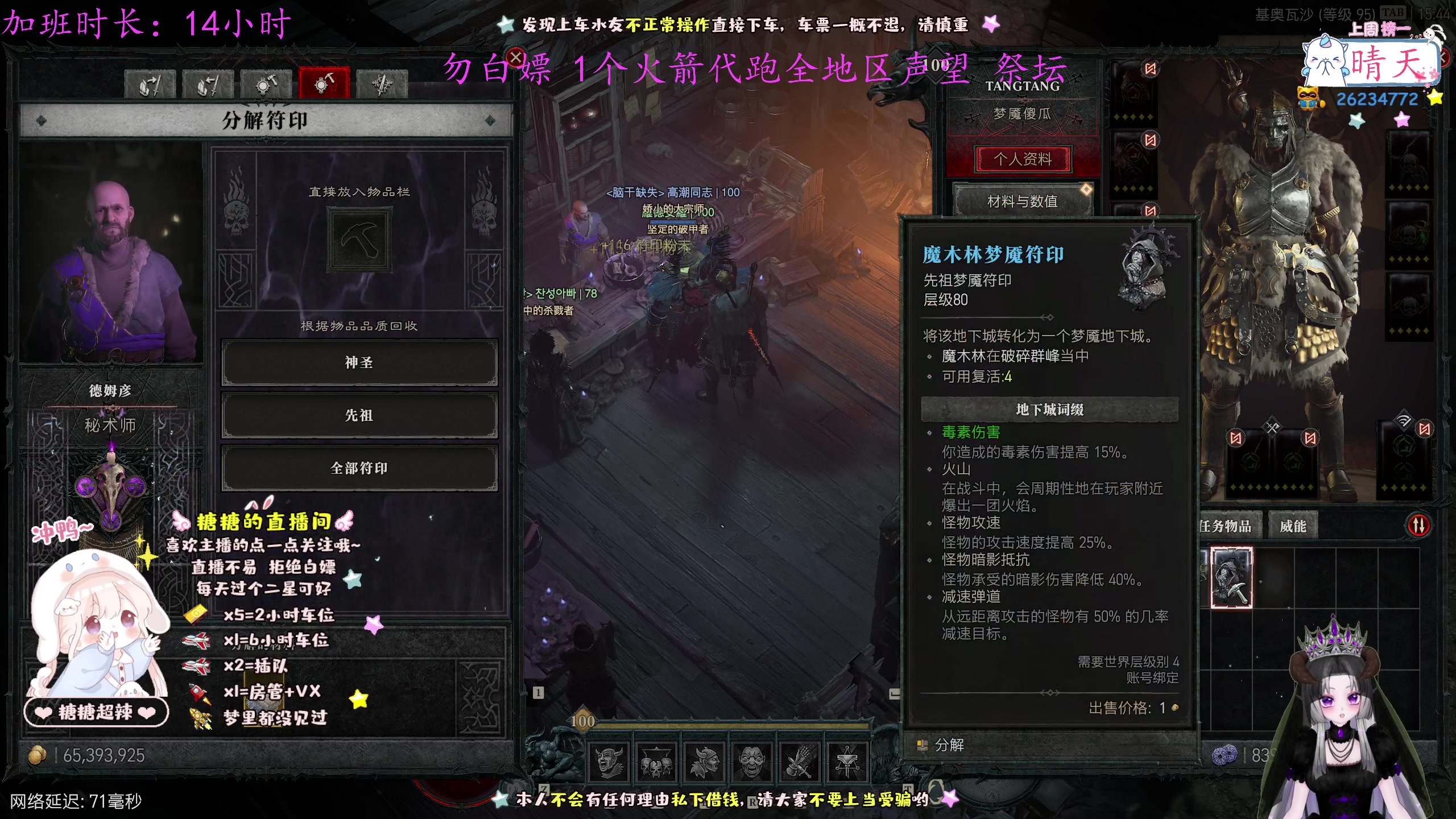 【2023-7-10 15点场】糖糖超辣:睡不饱可肿么办