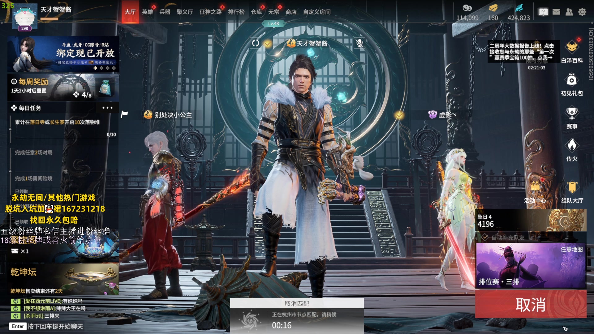 【2023-07-12 00点场】刀一挥趴一堆：蟹中之王厚李蟹