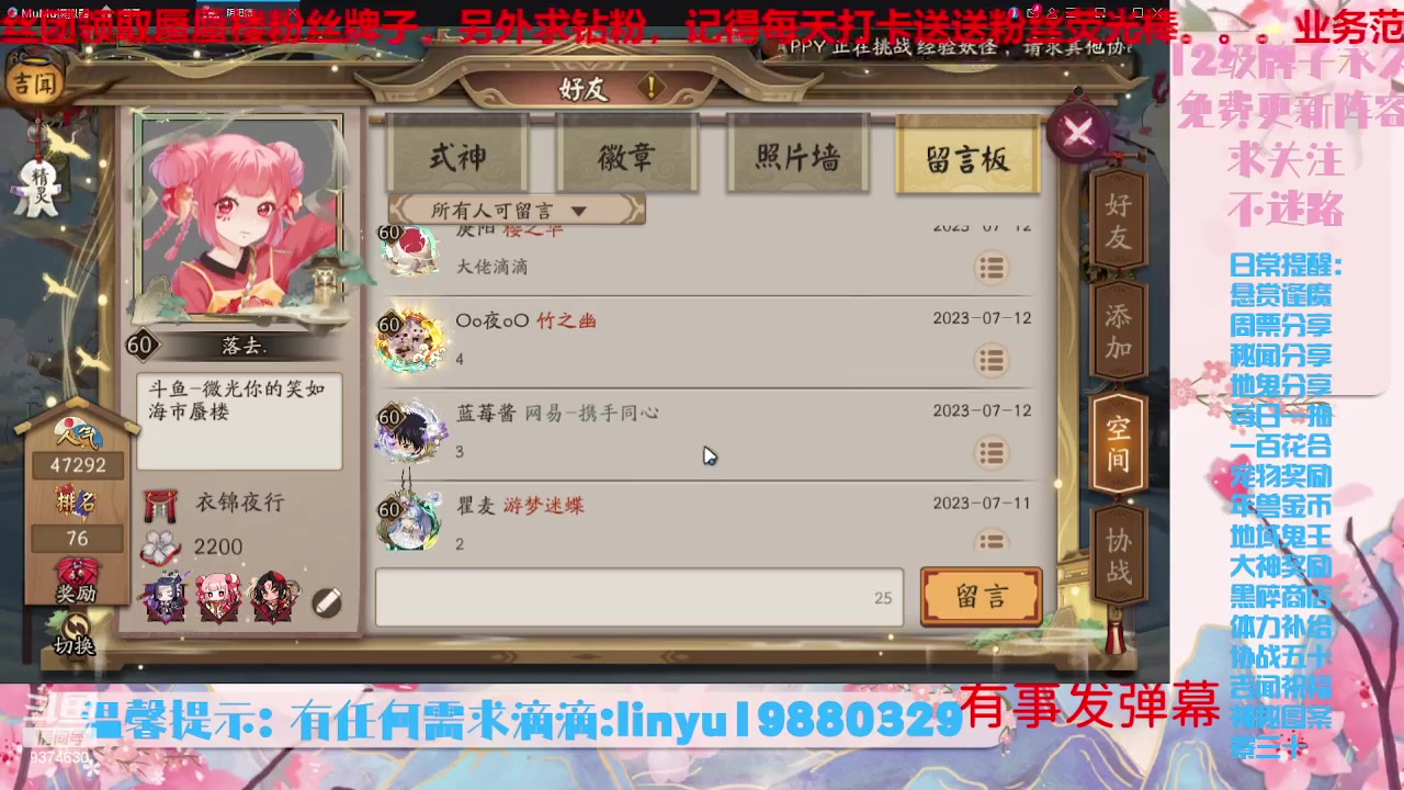 【2023-7-12 0点场】微光你的笑如海市蜃楼:34w勾玉鼠啥业务都会，不懂你就问