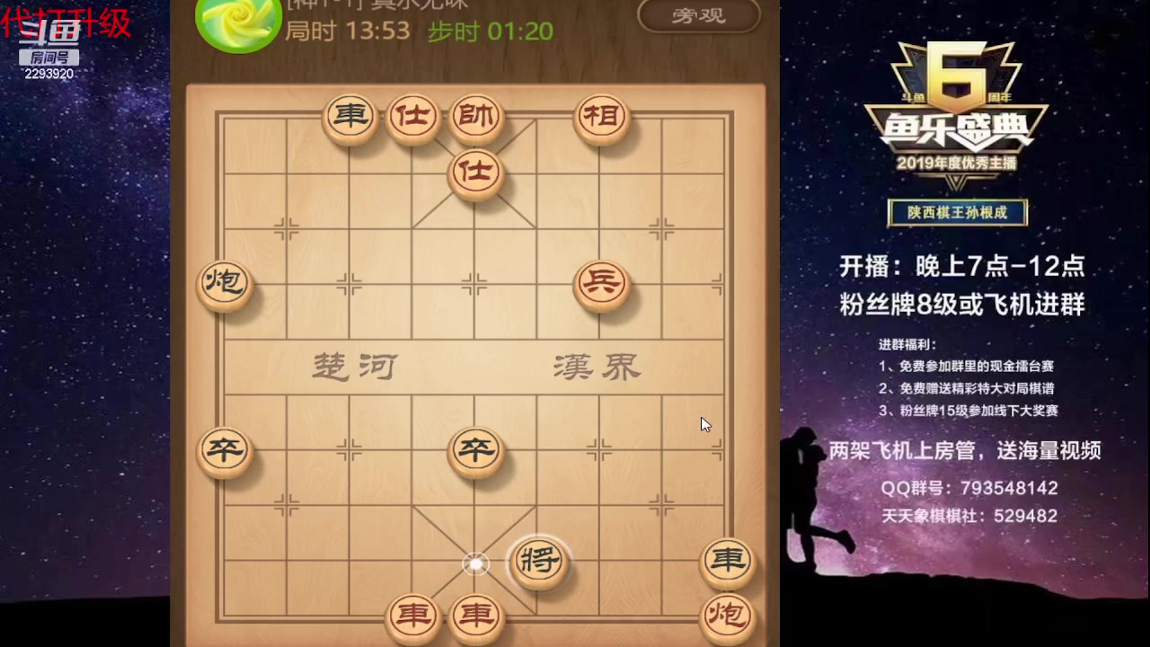 【2023-07-12 20点场】日月轮回888：特级教练巅峰对决！