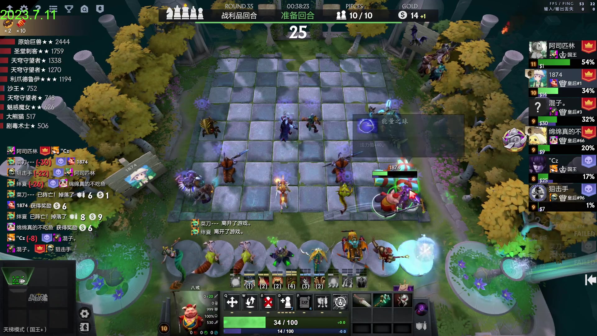 【2023-07-11 19点场】1874ooo：新赛季来咯～吃完晚饭来