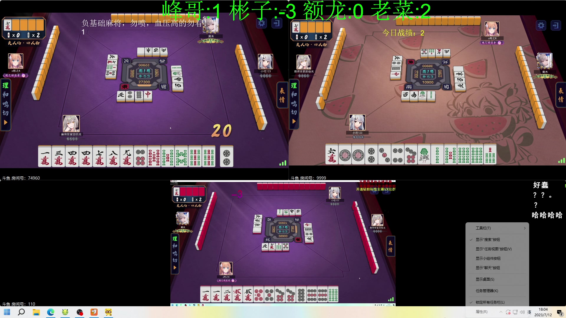 【2023-07-12 17点场】sakira丶hao：传说的一夜2之厨神争霸