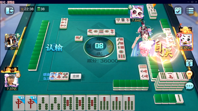 【欢乐麻将】靓旭的精彩时刻 20230712 06点场