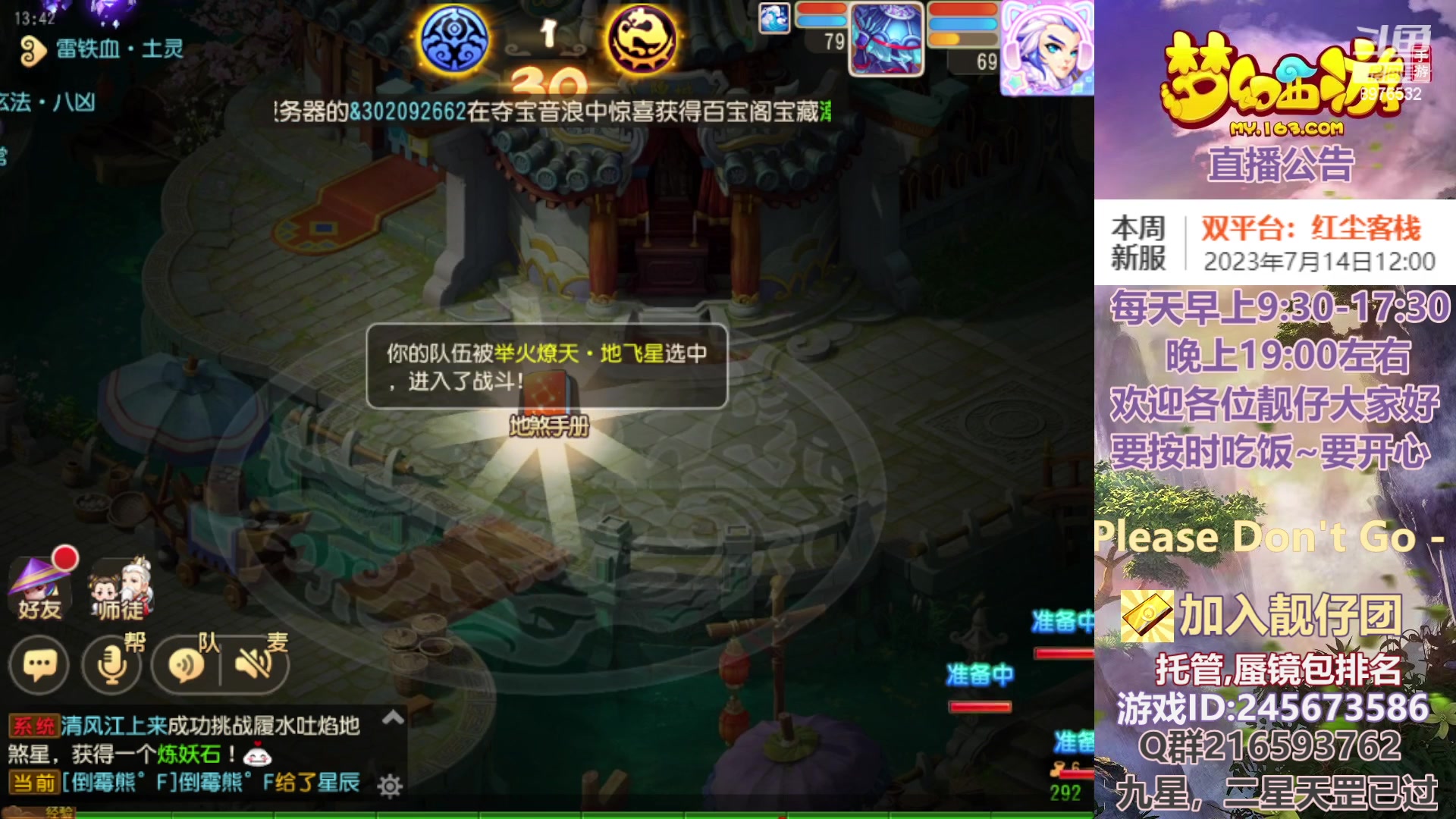 【2023-07-12 13点场】QAQ铭小明：梦幻手游新手新区推荐