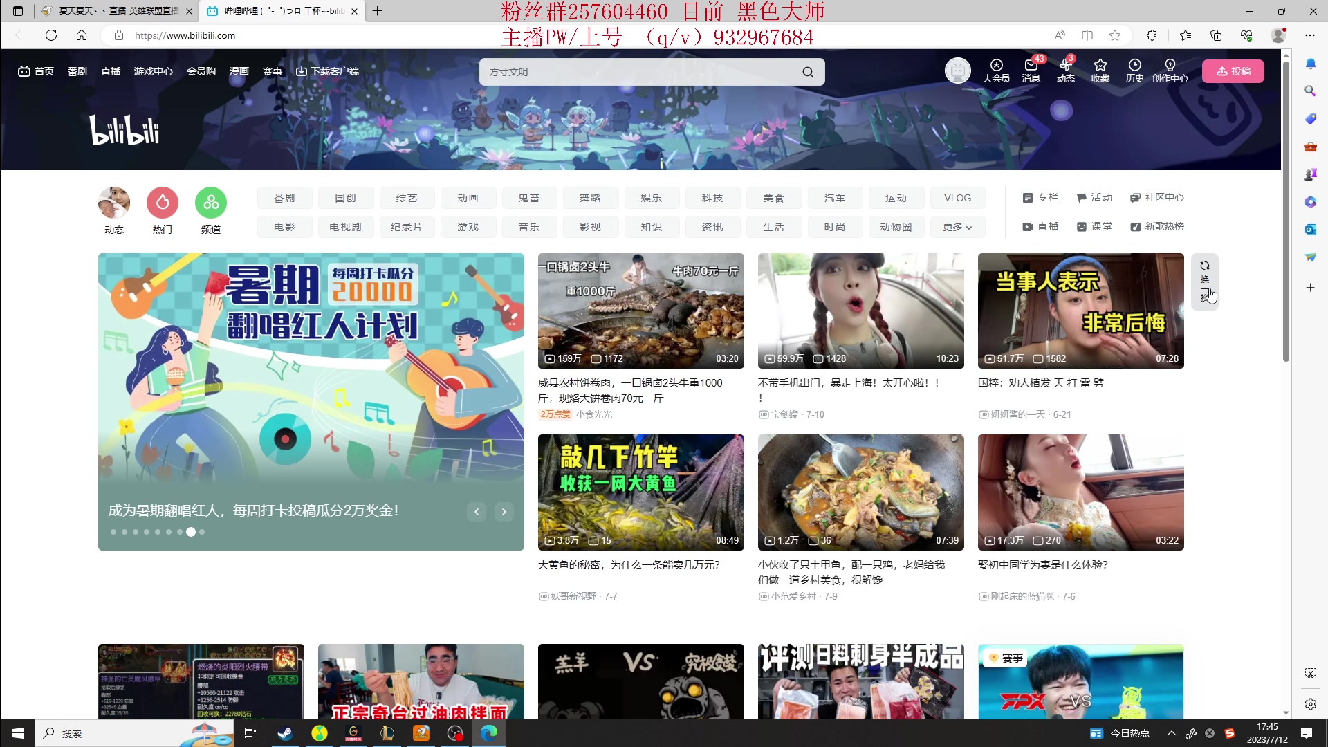 【2023-07-12 17点场】夏天夏天丶丶：赛季末女枪王把把C