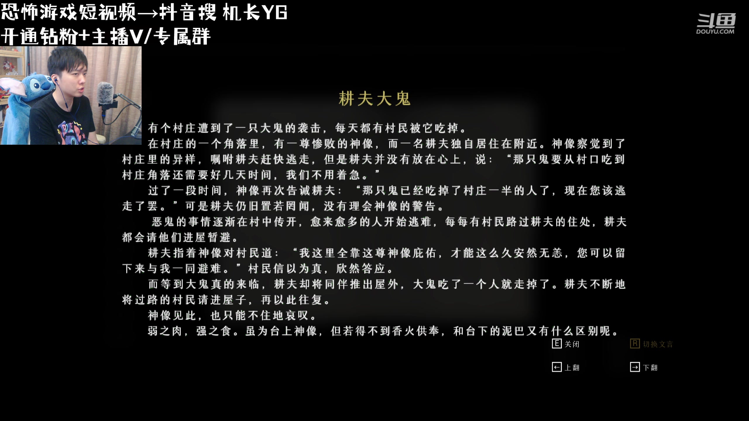 【2023-07-12 21点场】机长YG：【机长】国产恐怖！过阴！开荒！