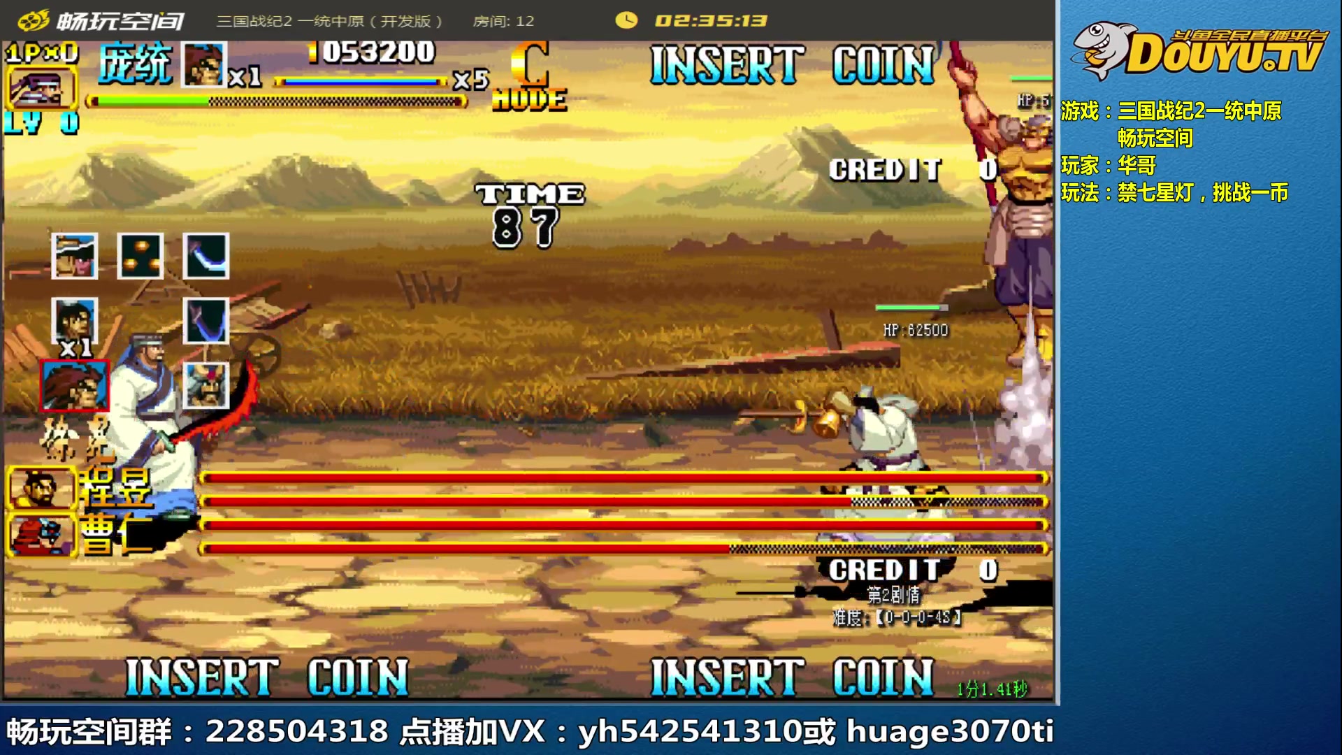 【2023-07-12 11点场】douyu素酒：三国战纪和西游释厄传专业改版作者