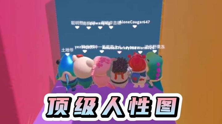 顶级人性图！谁能想到只有枫哥到了终点？！