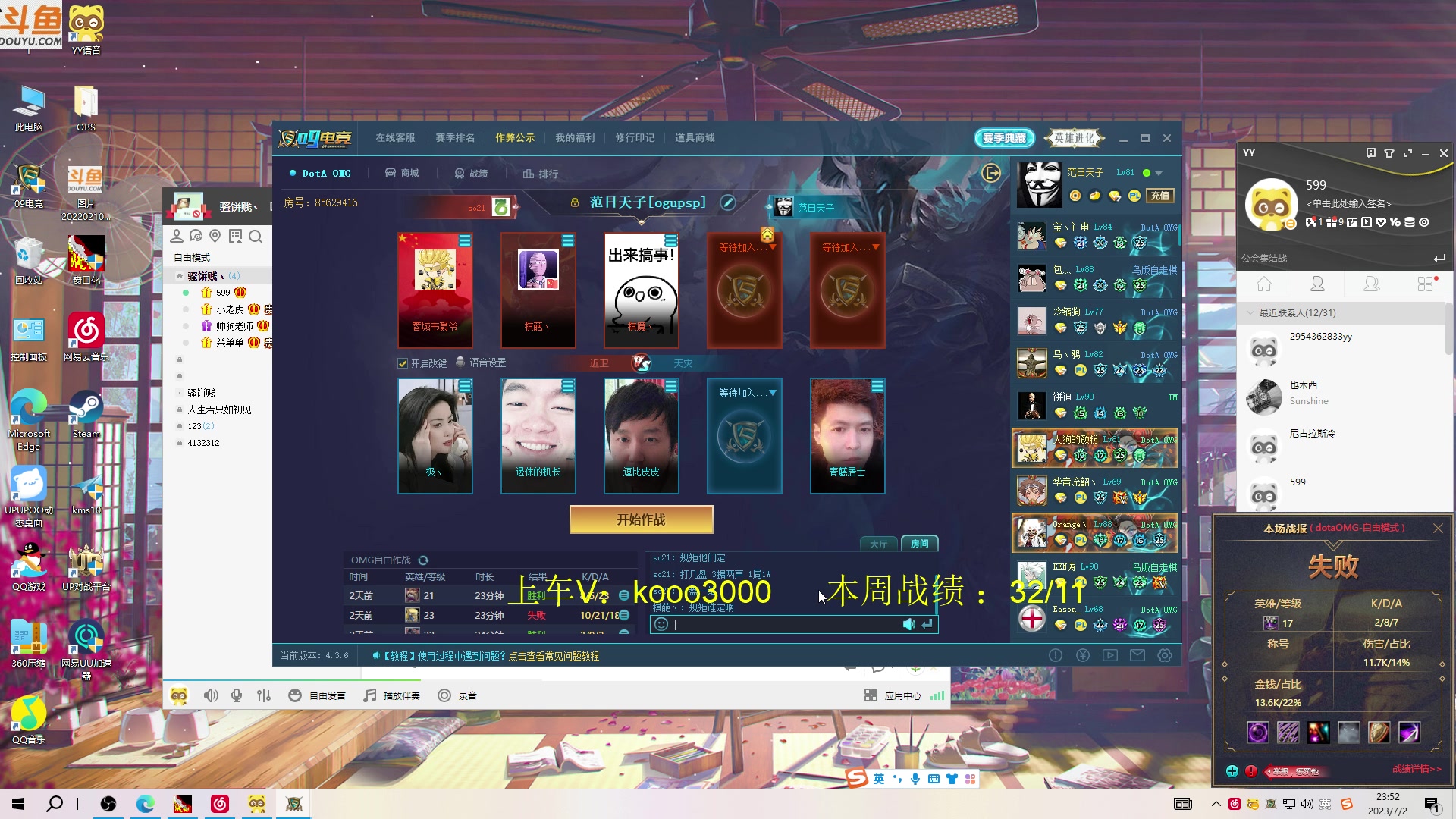 【2023-07-02 23点场】599zxcv：下午好。赛季嗷嗷乱杀。