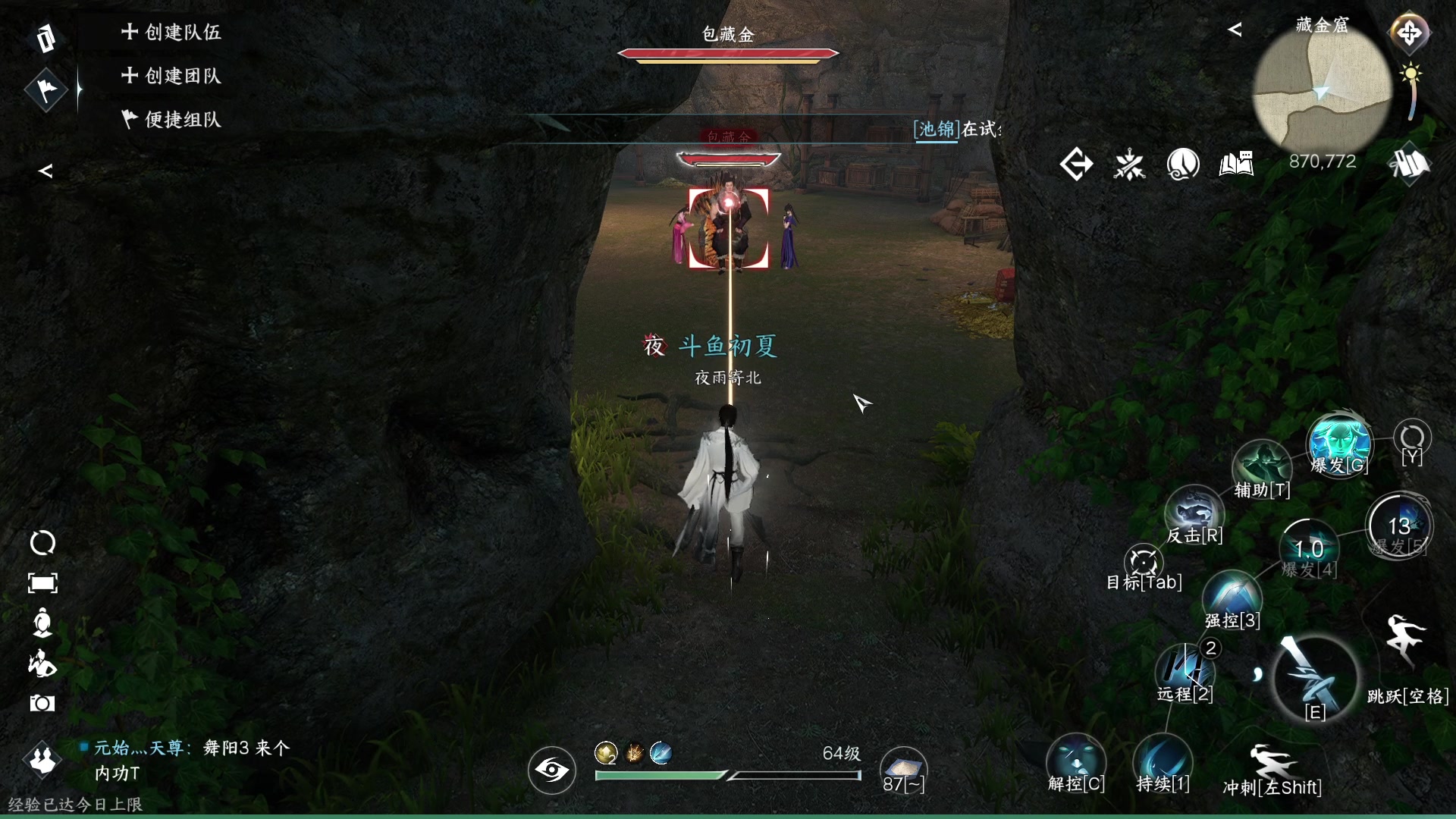 【2023-07-07 18点场】安静初夏：《逆水寒手游》白帝霜华碎梦，新游体验下~