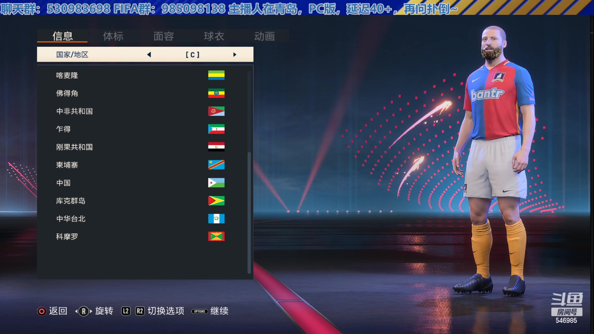 【2023-07-11 21点场】高老师爱足球：斗鱼女娲，在线捏人