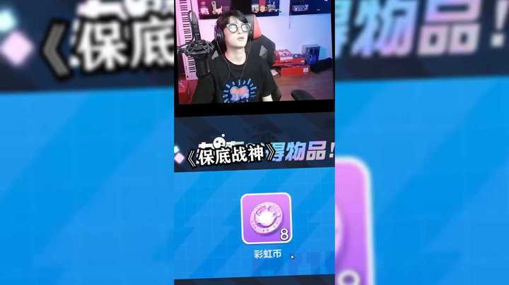 蛋仔派对：川剧少女多少抽保底？