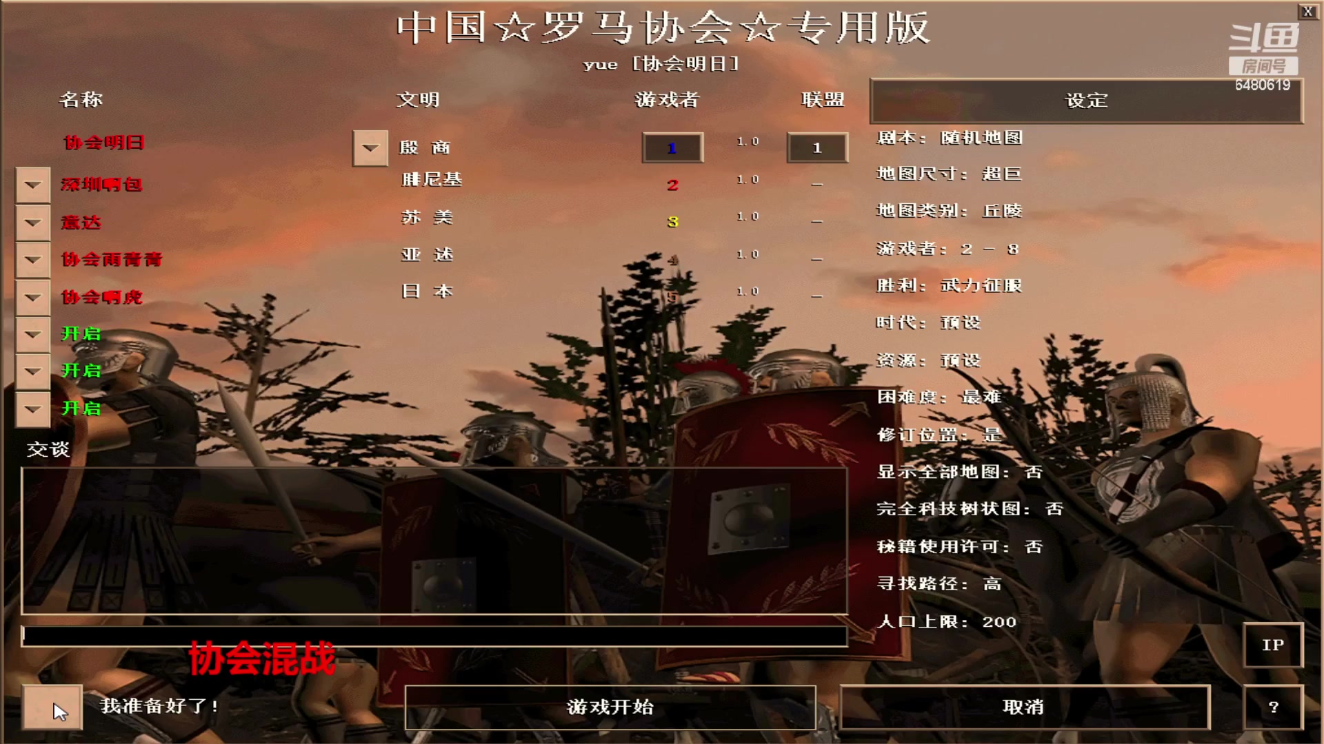 【2023-07-10 14点场】罗马协会：罗马复兴巅峰对决