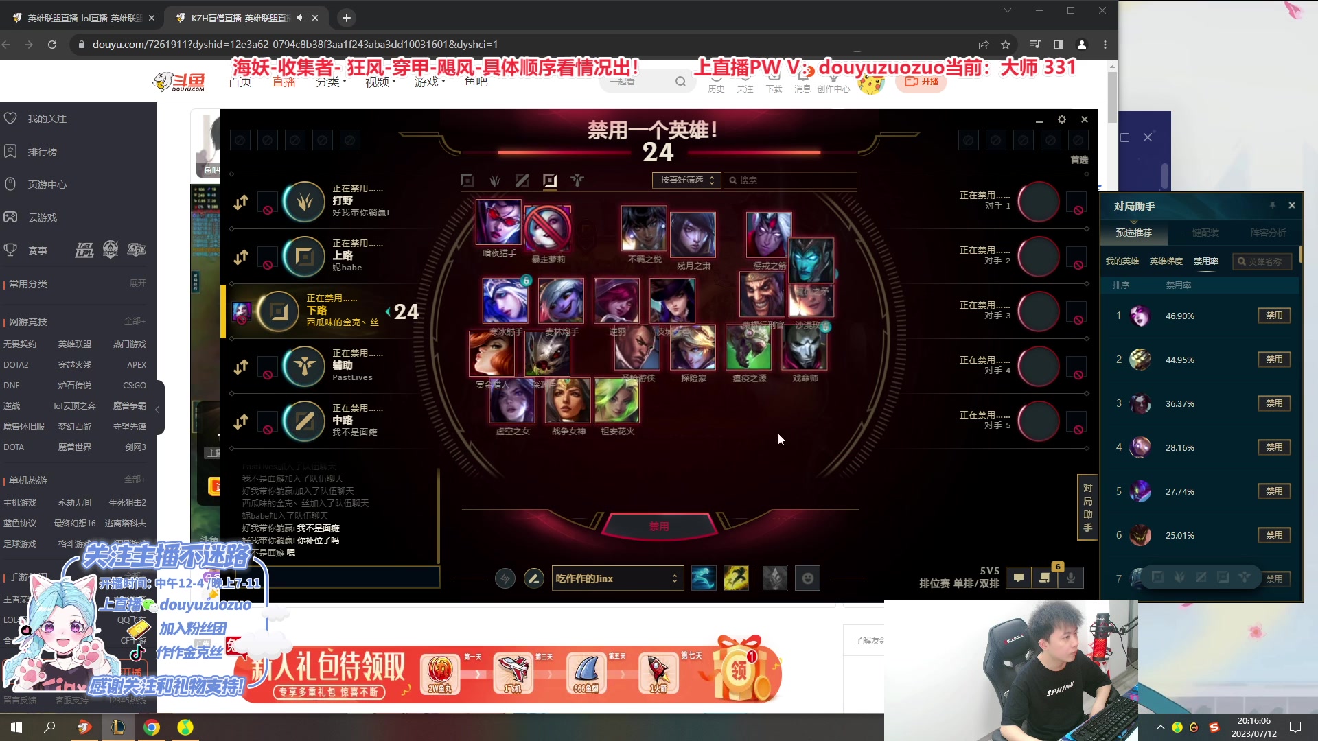 【2023-07-12 19点场】作作金克丝：千分王者金克丝 小天才AD