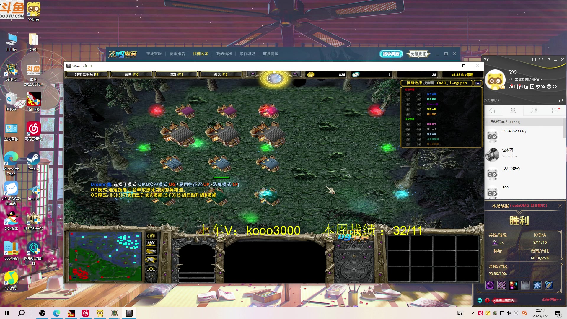 【2023-07-02 21点场】599zxcv：下午好。赛季嗷嗷乱杀。