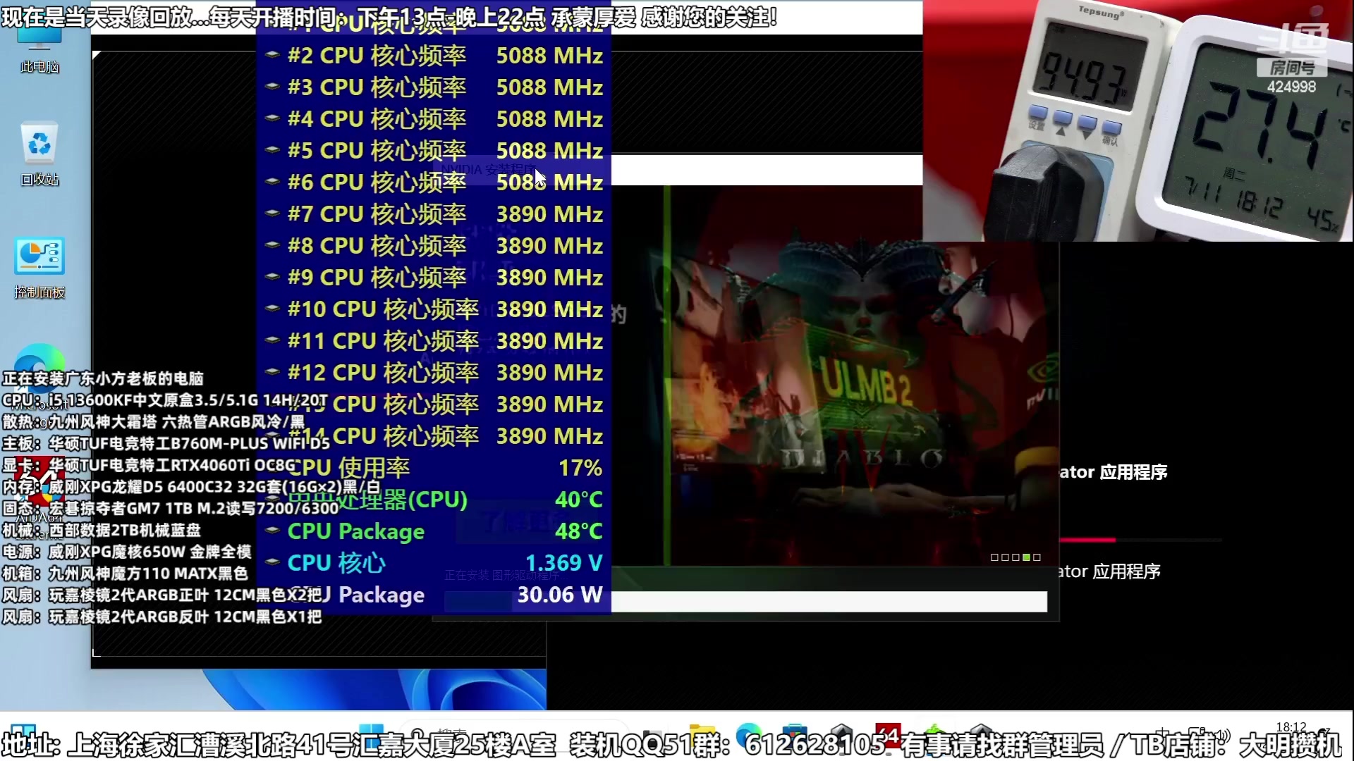 【2023-07-12 02点场】上海大明海：【大明攒机】暑期大促装机好时机