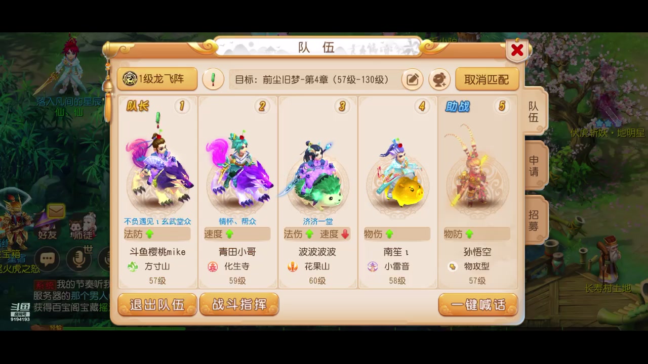 【2023-07-08 13点场】樱桃mike：梦幻手游喜欢