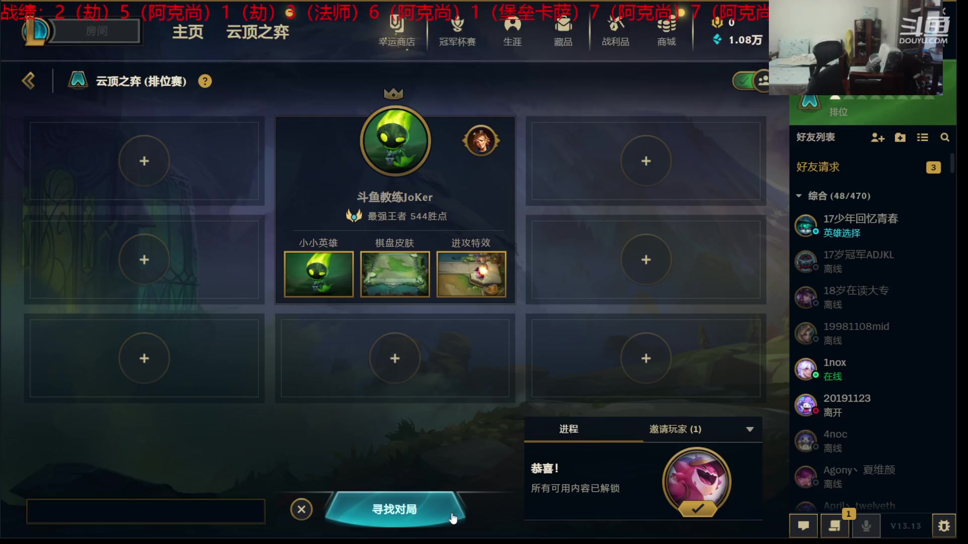 【2023-07-11 23点场】教练JoKer：精神焕发，找到状态今晚王者了！