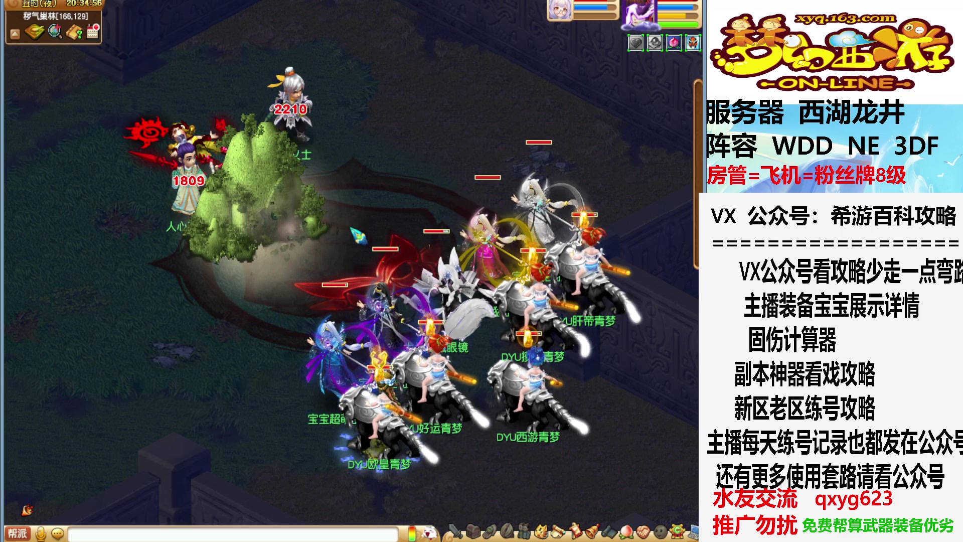 【2023-07-12 19点场】oo冠希oo：抓抓鬼，，晚上迷宫