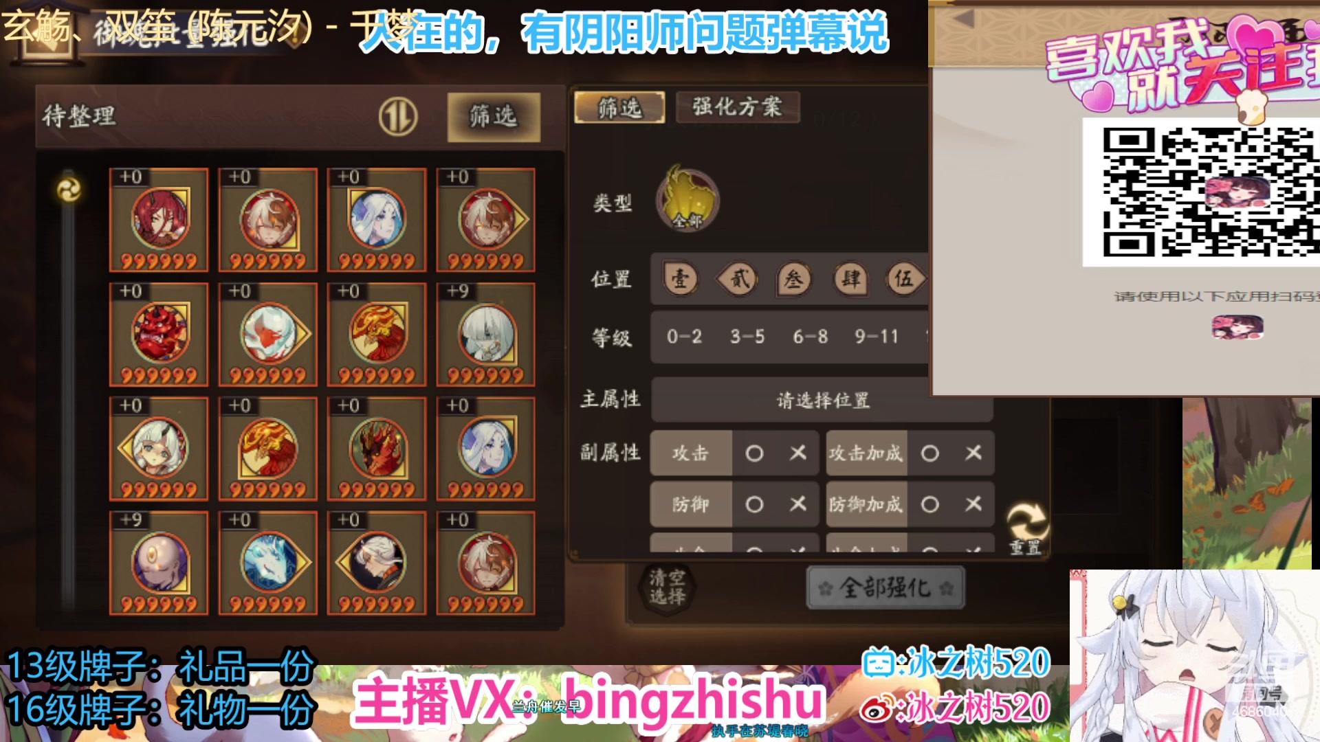 【2023-07-12 13点场】冰之树：♥估号做号斗技、藏宝阁选号