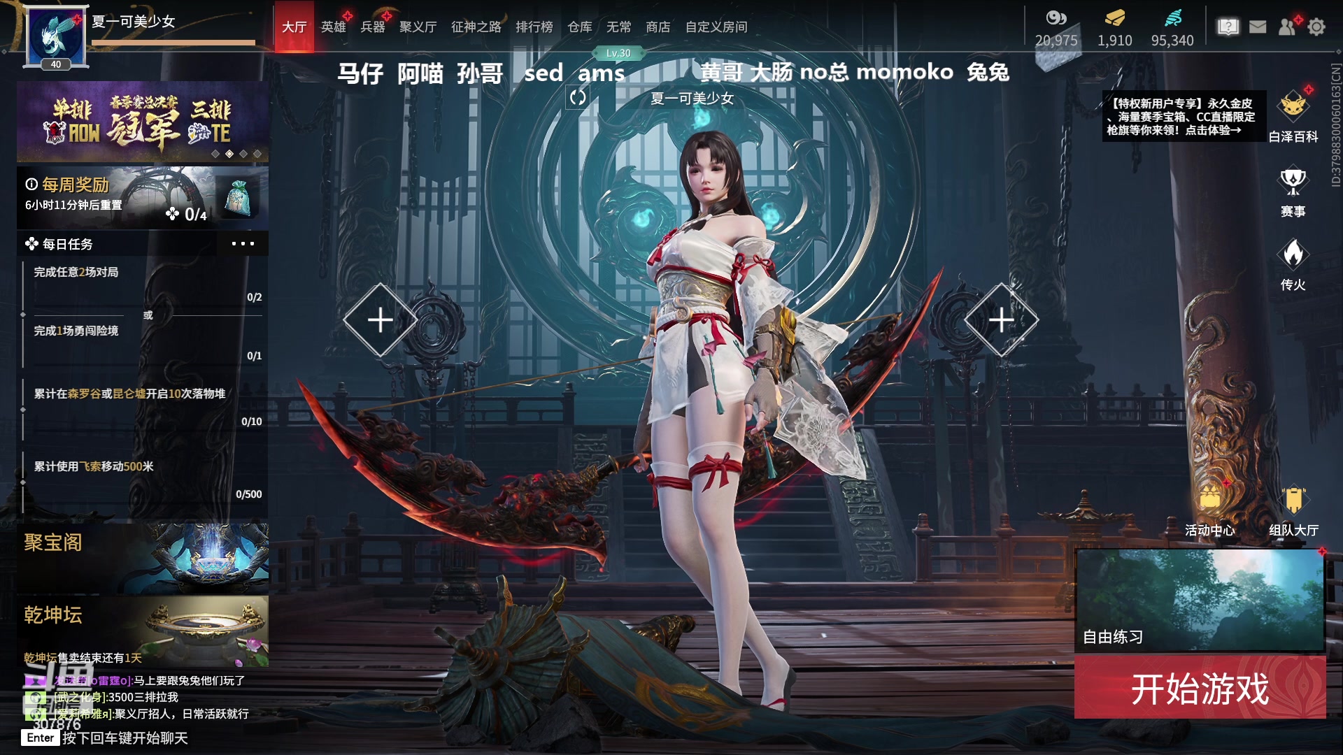 【2023-07-12 21点场】夏一可死毒舌_：鸽：不准走！打劫！