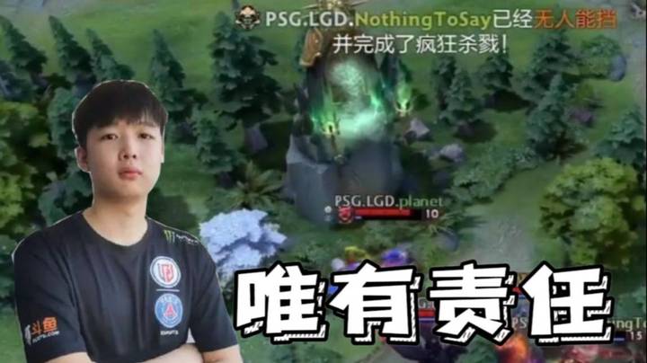 肩上所背负的 唯有责任！