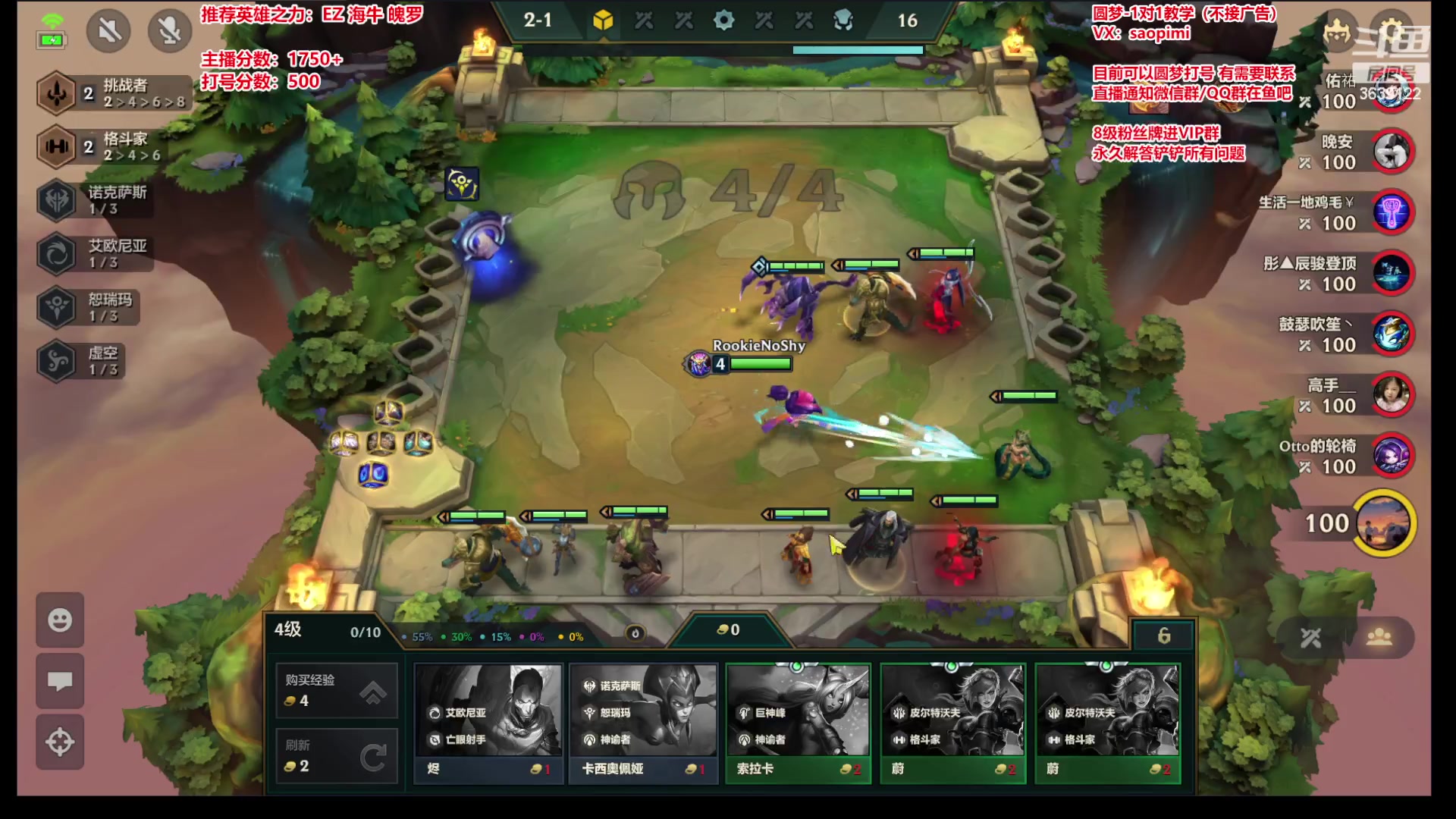 【2023-07-12 14点场】骚皮迷呀：微信区前五 1750+
