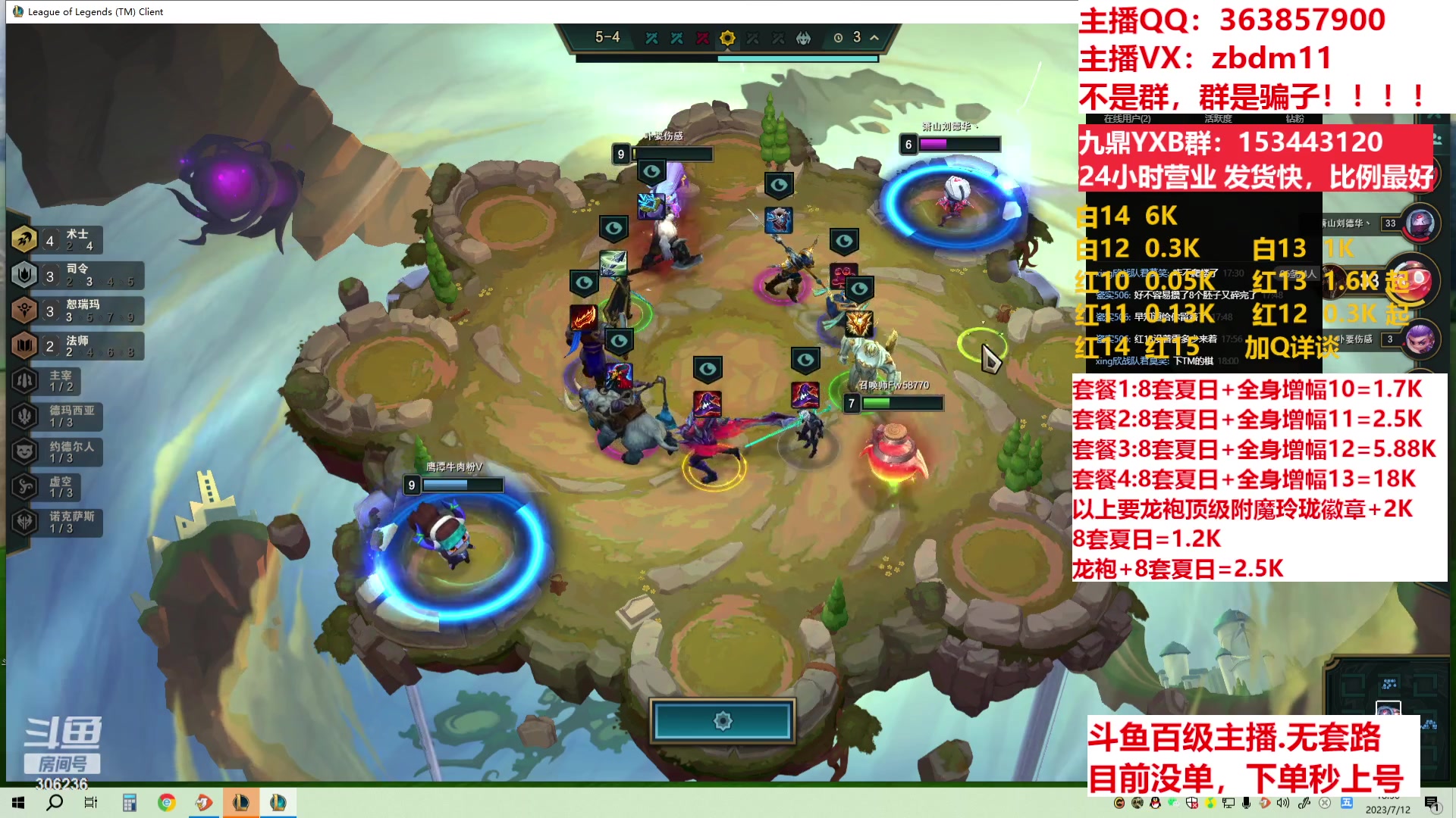 【2023-07-12 17点场】主播东门：东门：强化增幅11 12 13 51打造