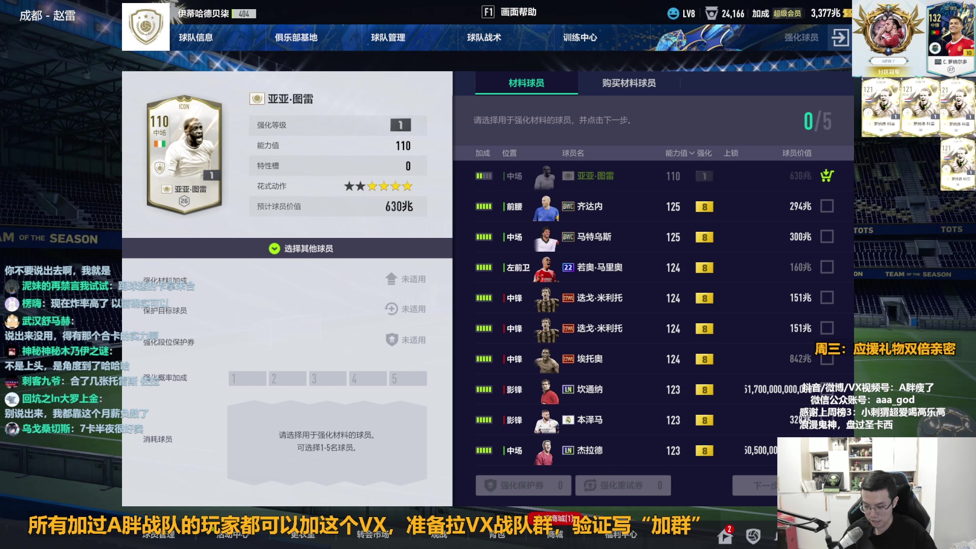 【2023-07-12 17点场】A胖瘦了：A胖~科曼转盘来拉！开卡/看号