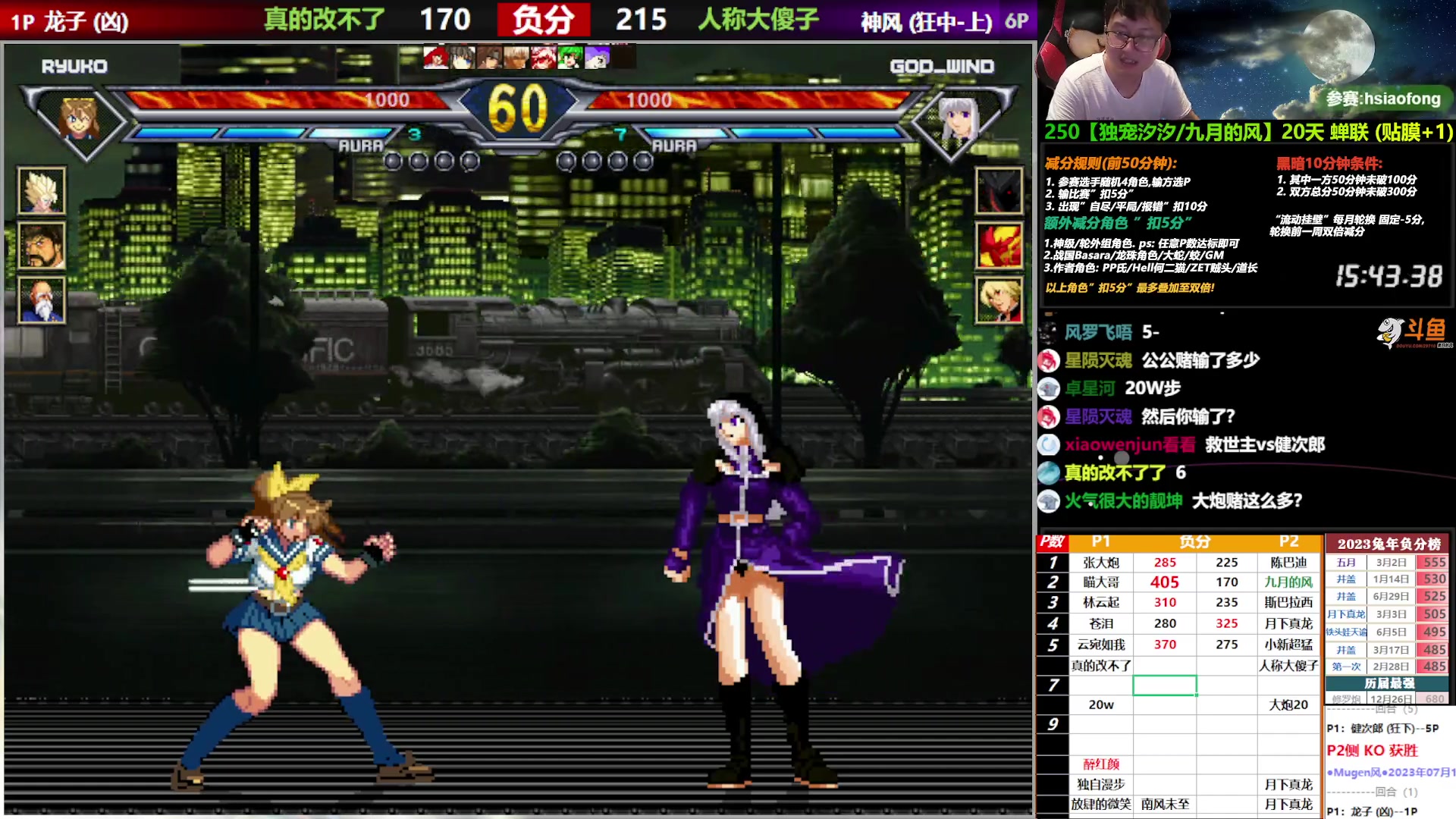 【2023-07-11 23点场】那日的风：【MUGEN】兄弟们, 晚上好啊