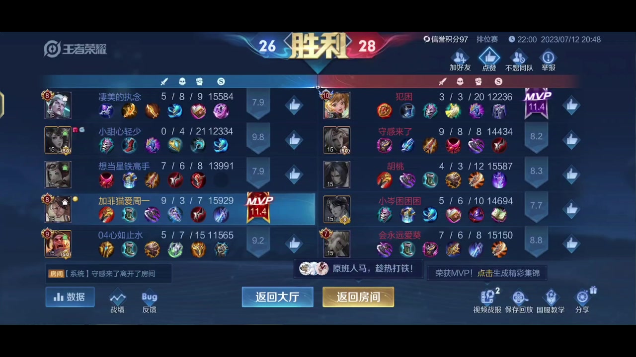 【2023-07-12 20点场】O泡果奶1111：老虎巅峰赛 9675094