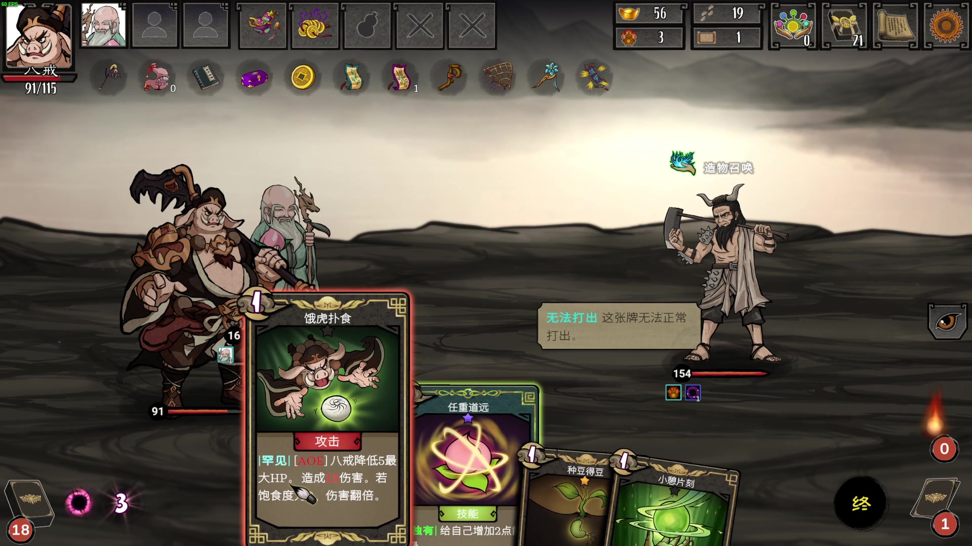 【2023-07-11 21点场】左蛋奴右一库：逆天西行路