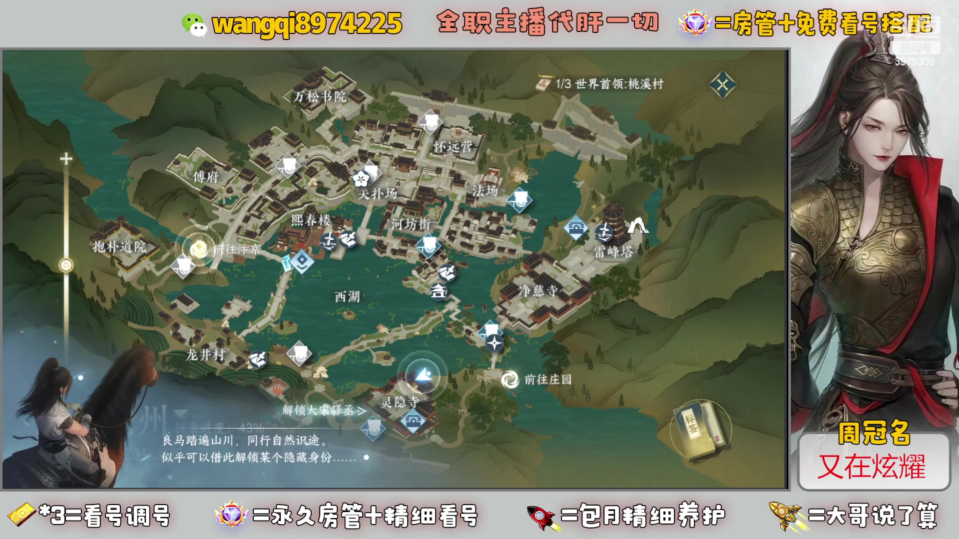 【2023-7-11 19点场】东北王大叔:看号探索帮一切！全职业大师！