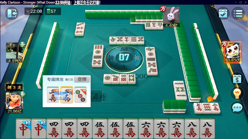 我在斗鱼看靓旭直播欢乐麻将