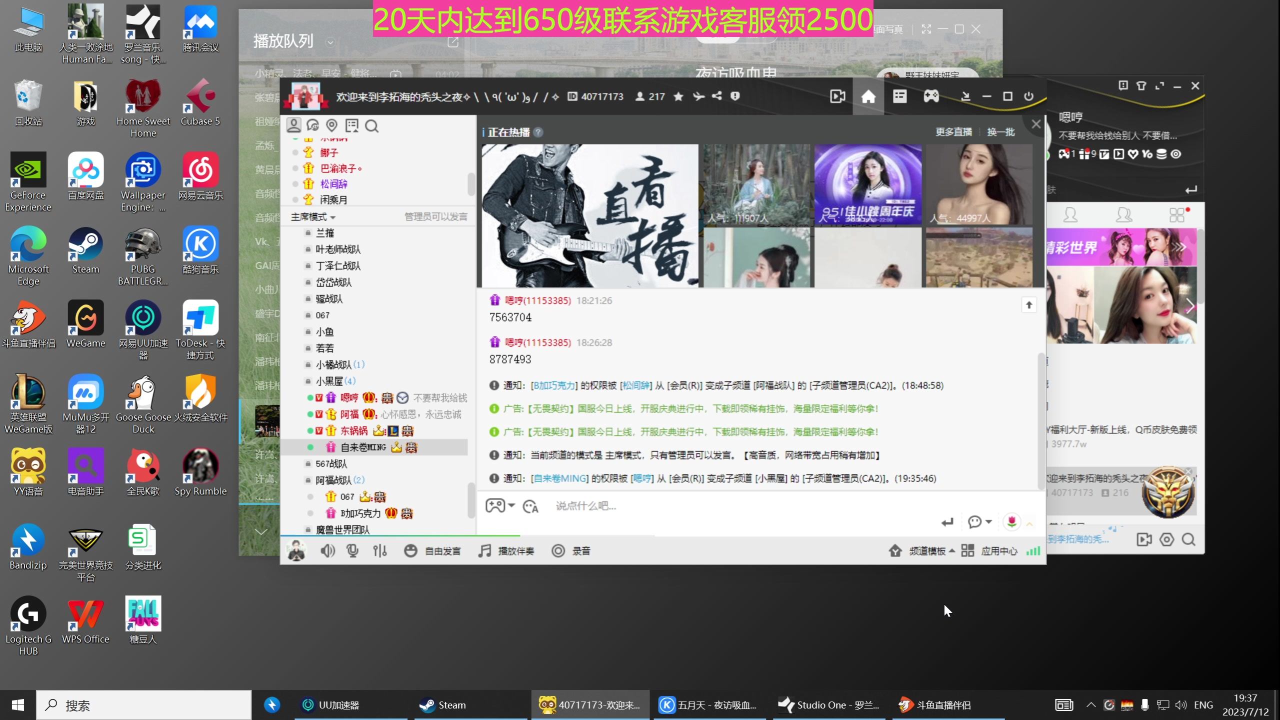 【2023-07-12 19点场】仙某某：神秘的直播间88080