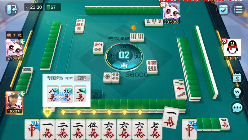 【欢乐麻将】靓旭的精彩时刻 20230712 07点场