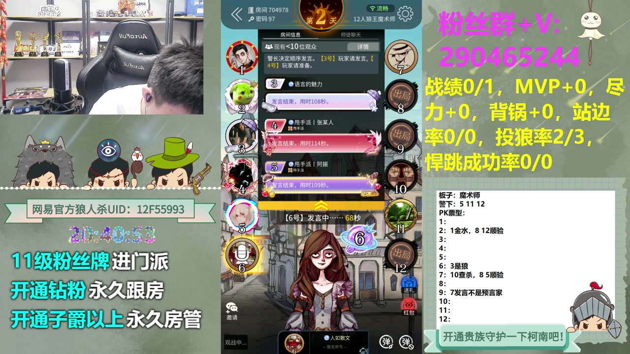 【2023-07-12 20点场】甩手派丨柯南：狼人杀新技巧探索#狼人杀官方#
