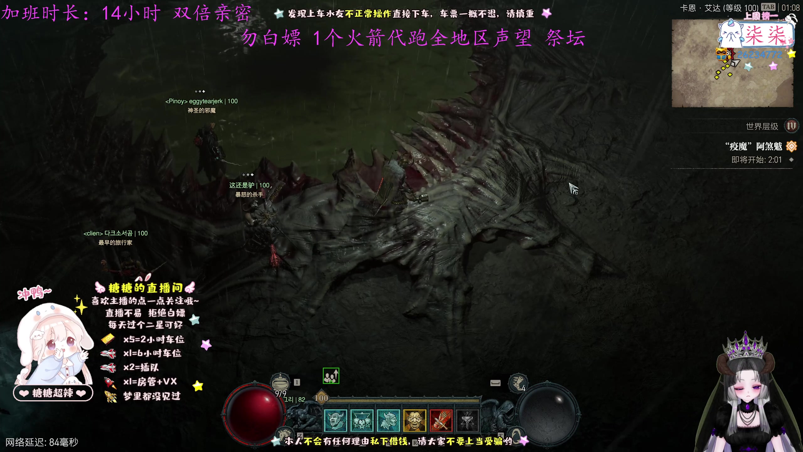 【2023-7-11 1点场】糖糖超辣:双倍亲密度活动哟