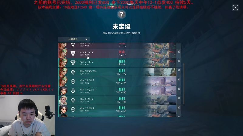 【英雄联盟】网友张顺飞的精彩时刻 20230712 18点场