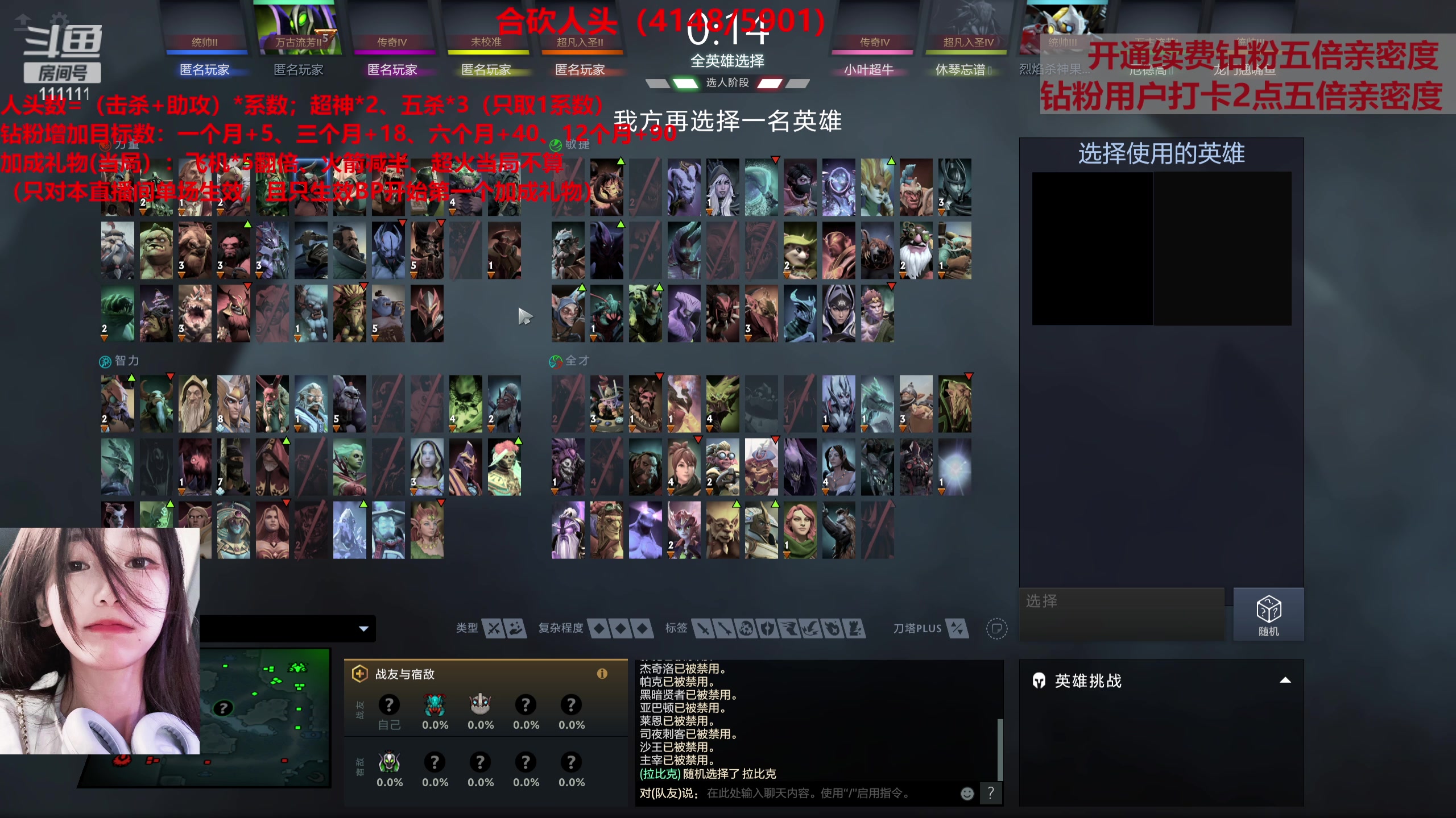 【2023-07-12 02点场】叶知秋Vanessa：秋:钻粉狂欢 1元粉丝牌 合砍