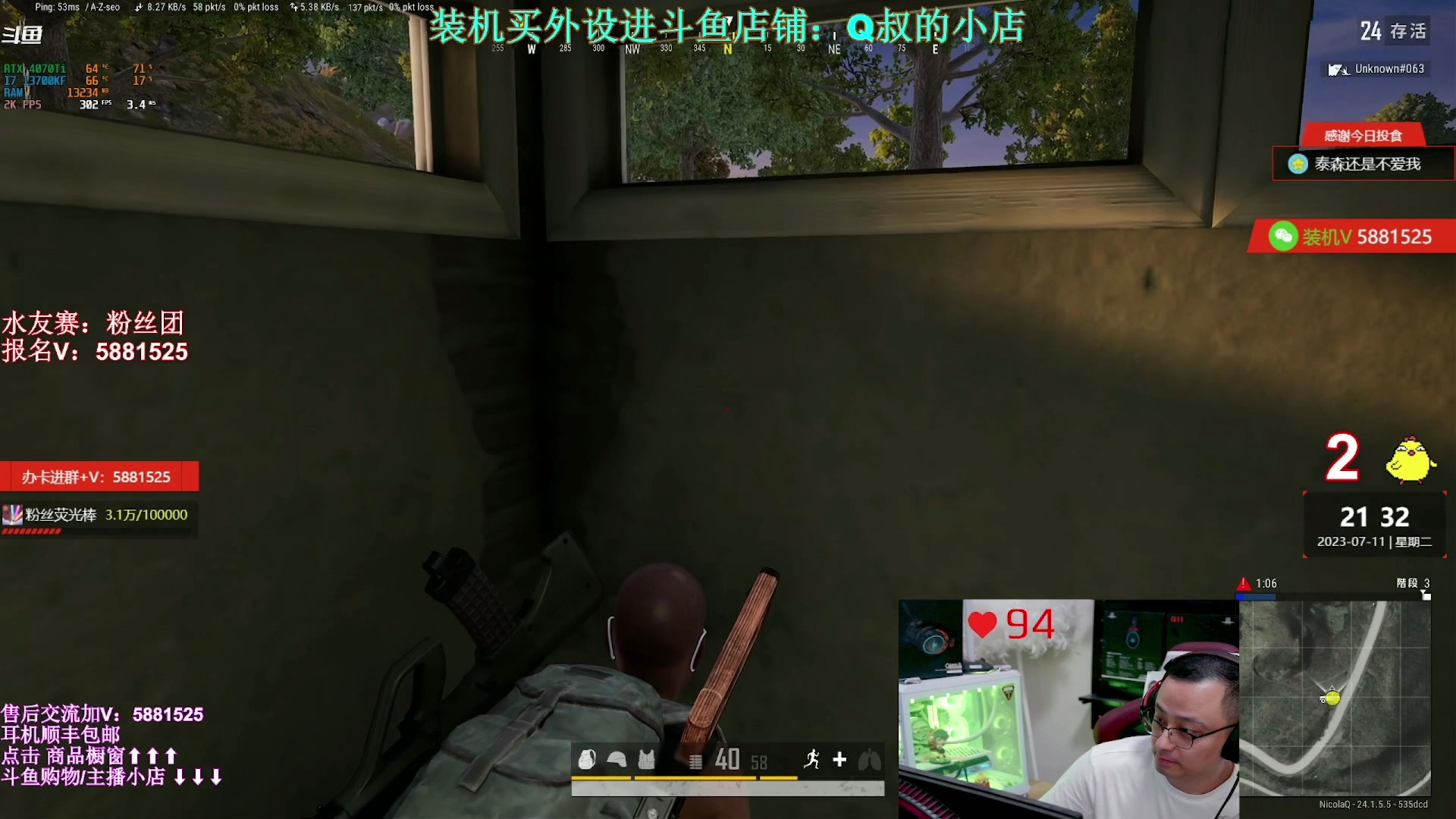 【2023-07-12 14点场】气人主播QQQ：【QQQ】斗鱼小店已上新！