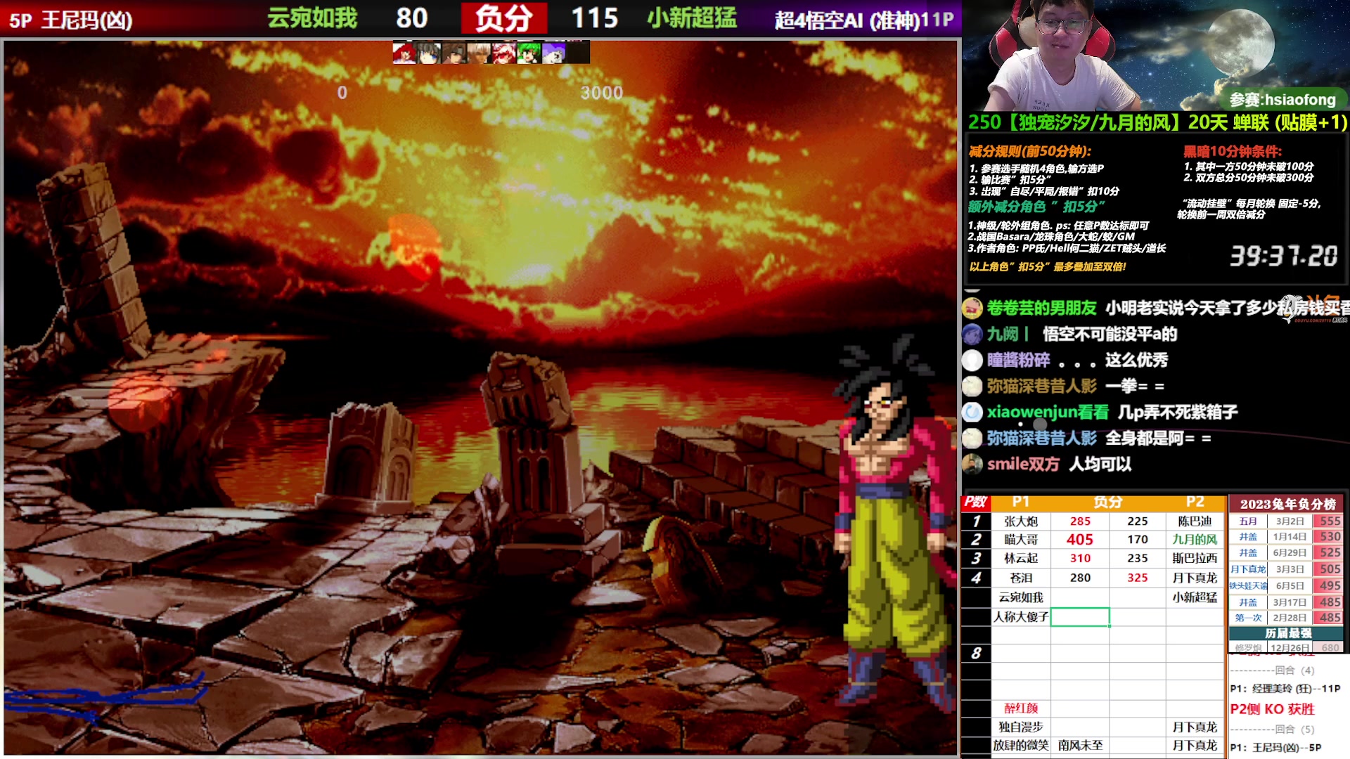 【2023-07-11 21点场】那日的风：【MUGEN】兄弟们, 晚上好啊