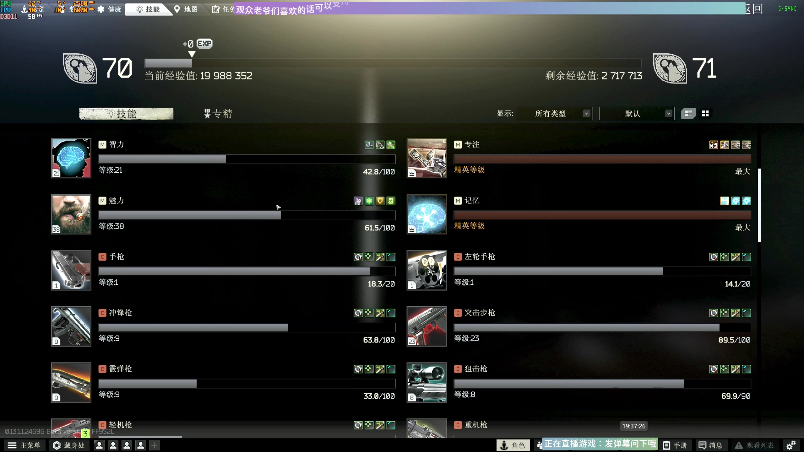 【2023-07-11 19点场】Biu十香：✨正在休息✨下午三点开播✨逃离塔科夫