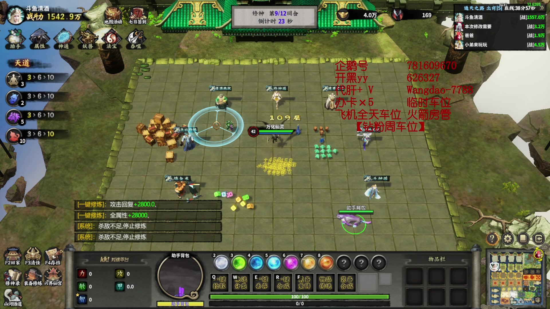 【2023-07-11 15点场】清酒gg阿：（Rpg）新图推荐【修神】！