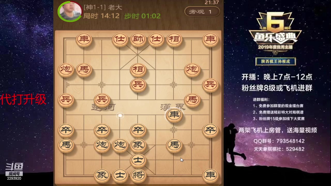 【2023-07-13 20点场】日月轮回888：特级教练巅峰对决！