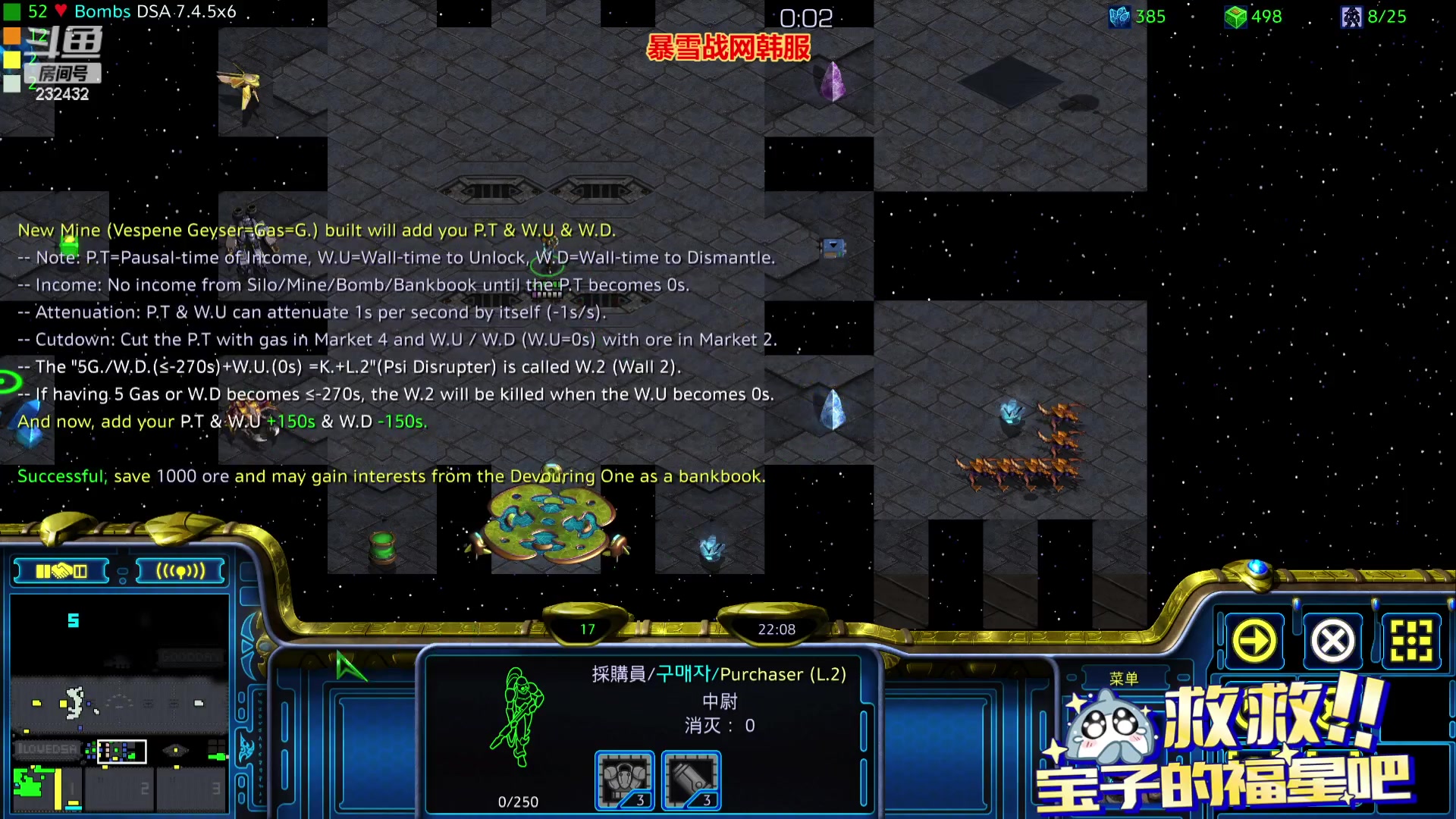 【2023-07-13 04点场】星际DSA联赛：天使風暴專業版DSA8.2.6x42