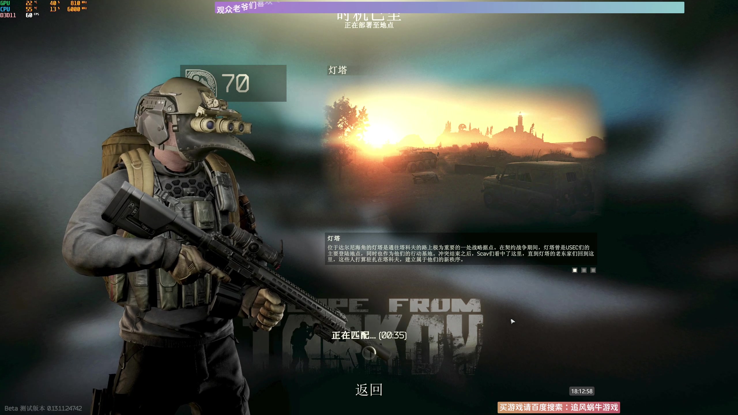 【2023-07-12 17点场】Biu十香：✨斗鱼第一画质✨萌新入坑日常✨逃离塔科夫